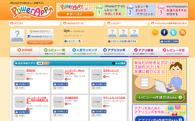 PowerApp