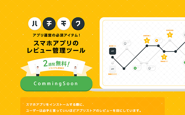 ハチモク